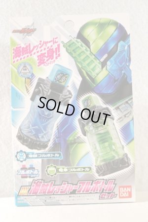 Photo1: Kamen Rider Build / DX KaizokuRessha Full Bottle Set with Package (1)