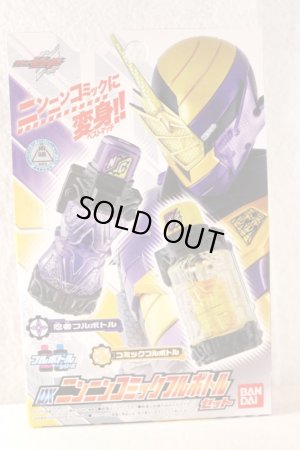 Photo1: Kamen Rider Build / DX NinNinComic Full Bottle Set with Package (1)