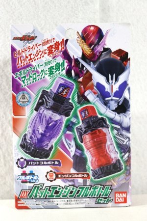 Photo1: Kamen Rider Build / DX Bat Engine Full Bottle Set with Package (1)