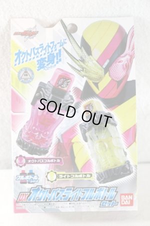 Photo1: Kamen Rider Build / DX Octopus Light Full Bottle Set with Package (1)