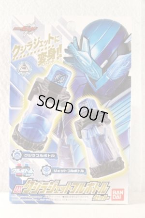 Photo1: Kamen Rider Build / DX Kujira Jet Full Bottle Set with Package (1)