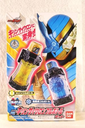 Photo1: Kamen Rider Build / DX Kirin Cyclone Full Bottle Set with Package (1)