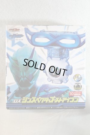 Photo1: Kamen Rider Ghost / DX Sin Specter Ghost Eyecon with Package (1)