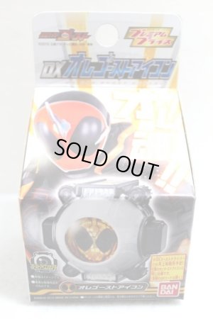 Photo1: Kamen Rider Ghost / Premium Price DX Ore Ghost Eyecon (1)