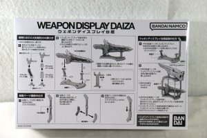 Photo1: Kamen Rider / Weapon Display Daiza Sealed (1)