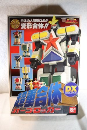 Photo1: Choriki Sentai OhRanger / DX OhBlocker with Package (1)