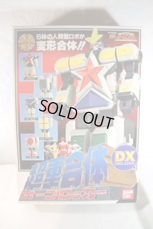 Photo1: Choriki Sentai OhRanger / DX OhBlocker with Package (1)