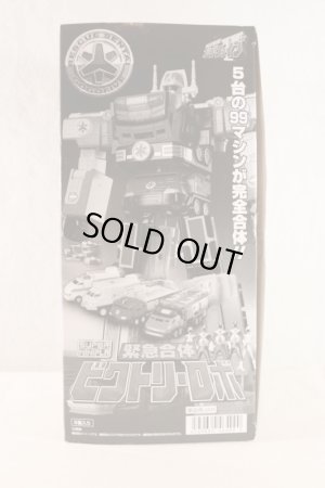 Photo1: Kyukyu Sentai GoGo V / Super Minipla Victory Robo Unused (1)