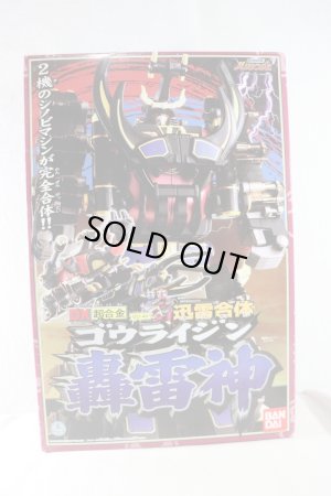 Photo1: Ninpuu Sentai Hurricaneger / DX Gouraijin with Package (1)