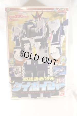 Photo1: GoGo Sentai Boukenger / DX DaiVoyager with Package (1)