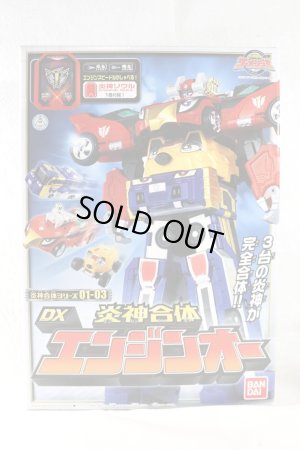 Photo1: Engine Sentai Go-Onger / Engine Gattai Series DX Engine-Oh with Package (1)