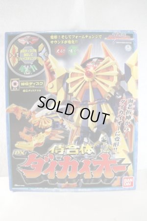 Photo1: (Missing Inner Box) Samurai Sentai Shinkenger / DX Daikai-Oh with Package (1)