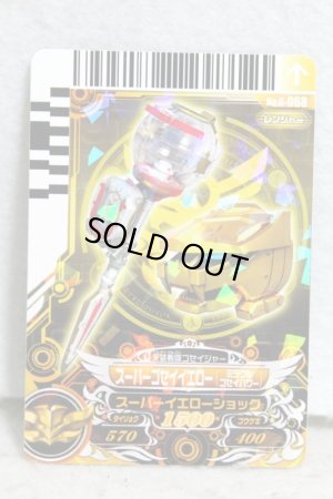 Photo1: Tensou Sentai Goseiger / Gosei Card 6-068 Super Gosei Yellow (1)