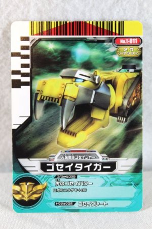 Photo1: Tensou Sentai Goseiger / Gosei Card T-011 Gosei Tiger (1)