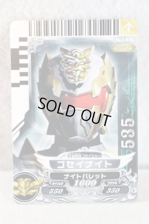 Photo1: Tensou Sentai Goseiger / Gosei Card Gesei Knight (1)