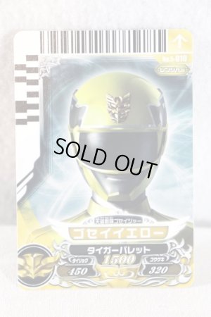 Photo1: Tensou Sentai Goseiger / Gosei Card Gosei Yellow (1)