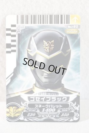 Photo1: Tensou Sentai Goseiger / Gosei Card Gosei Black (1)