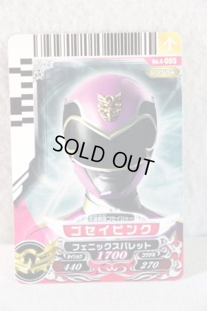 Photo1: Tensou Sentai Goseiger / Gosei Card Gosei Pink (1)