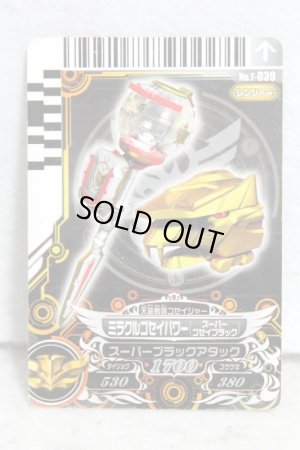 Photo1: Tensou Sentai Goseiger / Gosei Card Super Gosei Black (1)