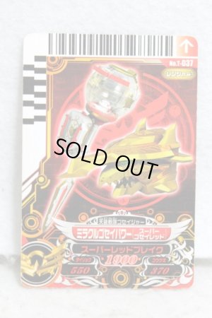 Photo1: Tensou Sentai Goseiger / Gosei Card Super Gosei Red (1)