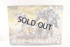 Photo1: Tokumei Sentai GoBusters / DX Buster Hercules Set with Package (1)