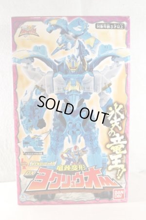 Photo1: Kishiryu Sentai Ryusoulger / Kishiryu Series 11 Yokuryu-Oh with Package (1)