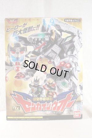 Photo1: Kikai Sentai Zenkaigr / DX Zenkaizyu-Oh Sealed (1)