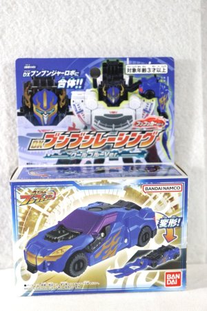 Photo1: Bakuage Sentai BoonBoomger / BoonBoom Car Seried DX BoonBoom Racing Cool Blue ver (1)