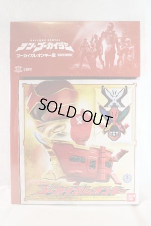 Photo1: Kaizoku Sentai Gokaiger / Ten Gokaiger DVD & Gokai Galleon Key Set (1)