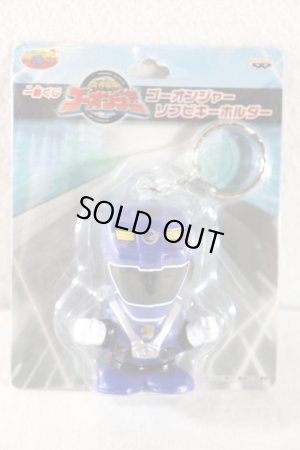 Photo1: Engine Sentai Go-Onger / Sofvi Key Holder Go-On Blue (1)