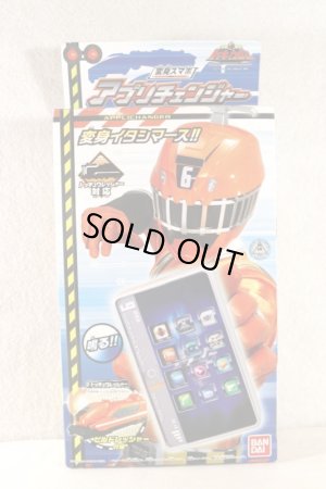 Photo1: Ressha Sentai ToQger / Appli Changer with Package (1)