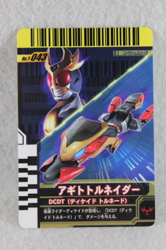 Kamen Rider Decade / Rider Card Final Form Ride Agito