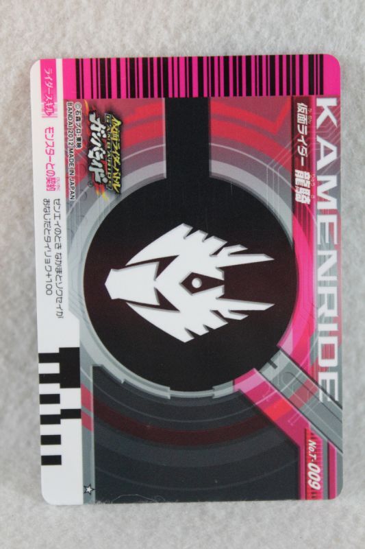 Kamen Rider Decade / Rider Card Kamen Ride Ryuki