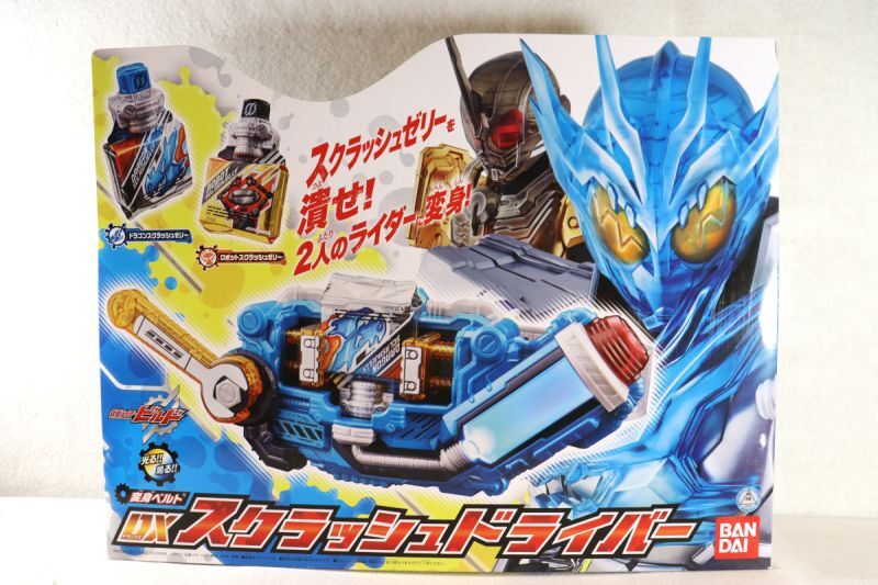 DX Super Best: Kamen Rider DX Sclash Driver Transformation