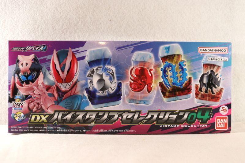 Kamen Rider Revice / DX Vistamp Selection 04 with Package