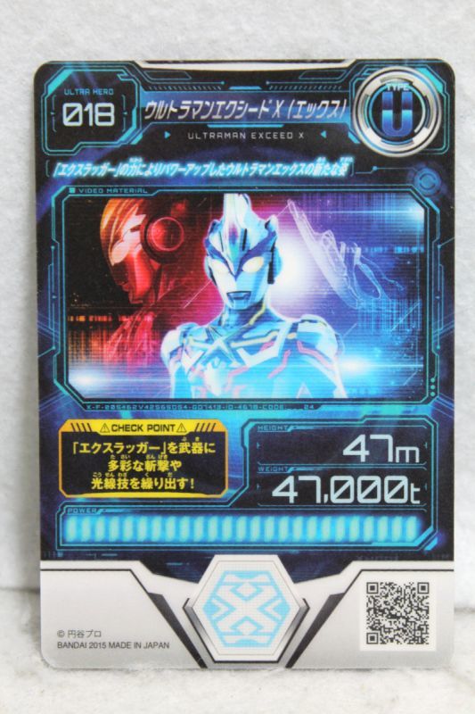Ultraman X / Cyber Card BH-018 Ultraman Exceed X