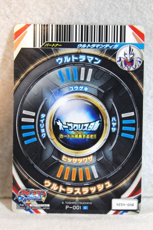 Ultraman Orb / Ultra Fusion Card Kin no Ultraman Card