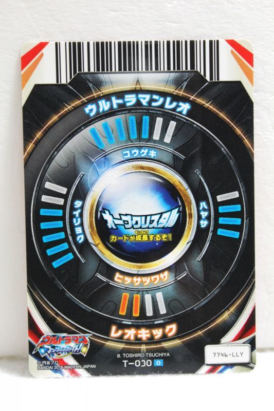 Ultraman Orb / Fusion Card Ultraman Leo