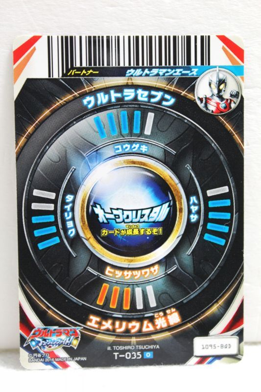 Ultraman Orb / Fusion Card Ultra Seven