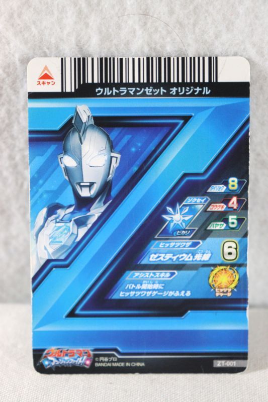 Ultraman Z / DX Ultra Z Riser Used