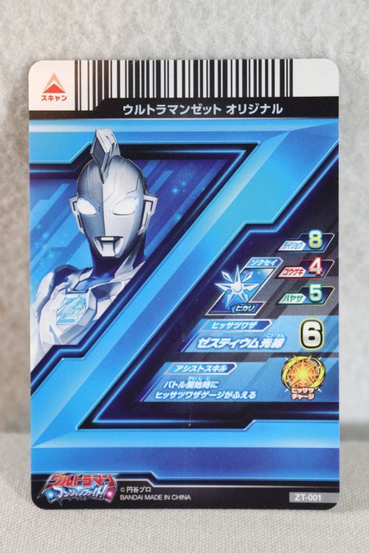 Ultraman Z Dx Ultra Z Riser With Package