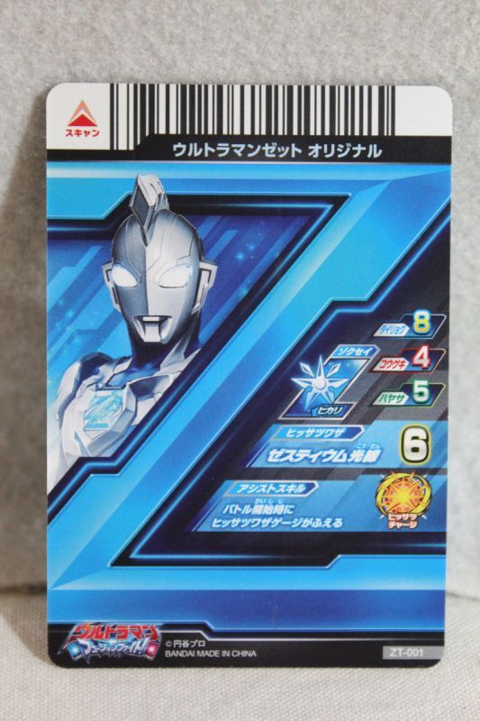 Ultraman Z Dx Ultra Z Riser Used