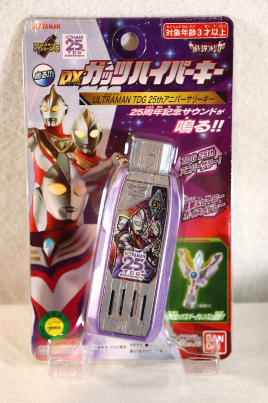 Ultraman Trigger / DX GUTS Hyper Key Ultraman TDG 25th Anniversary Key