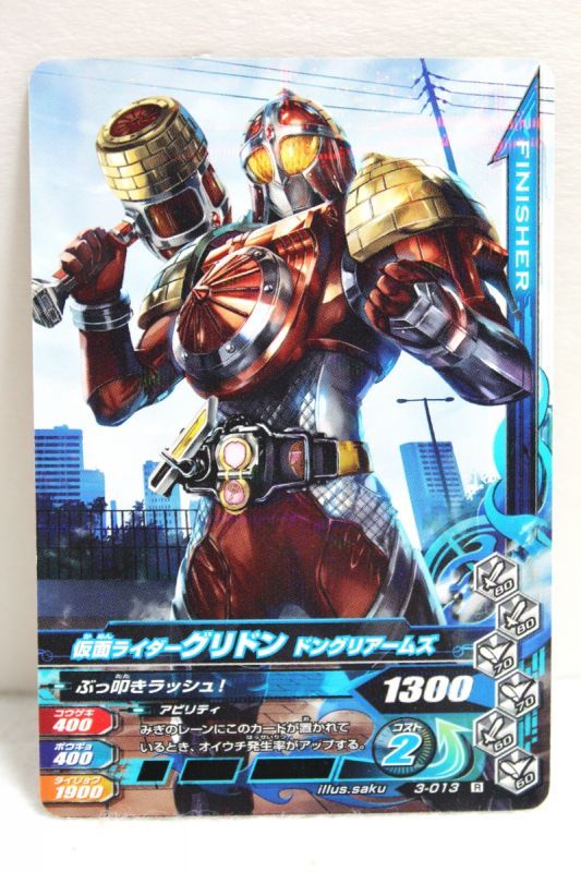 GANBARIZING 3-013 Kamen Rider Gridon Donguri Arms