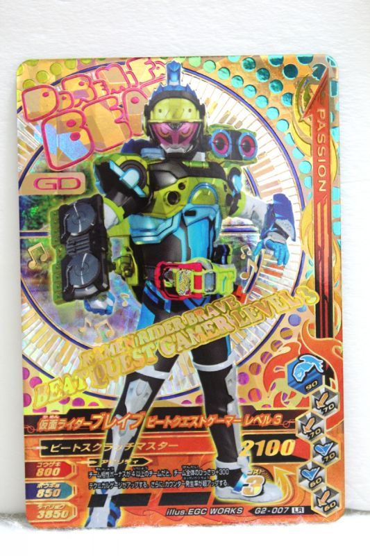 GANBARIZING LR G2-007 Kamen Rider Brave Beat Quest Gamer Level 3