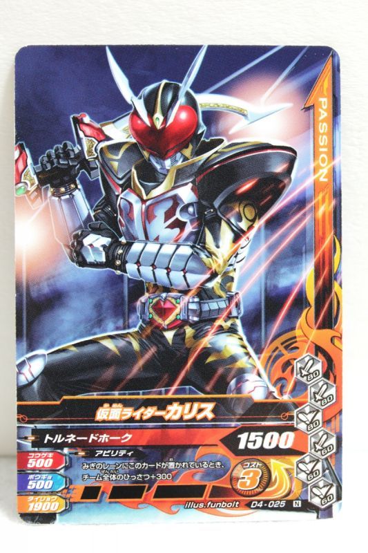 GANBARIZING D4-025 Kamen Rider Chalice