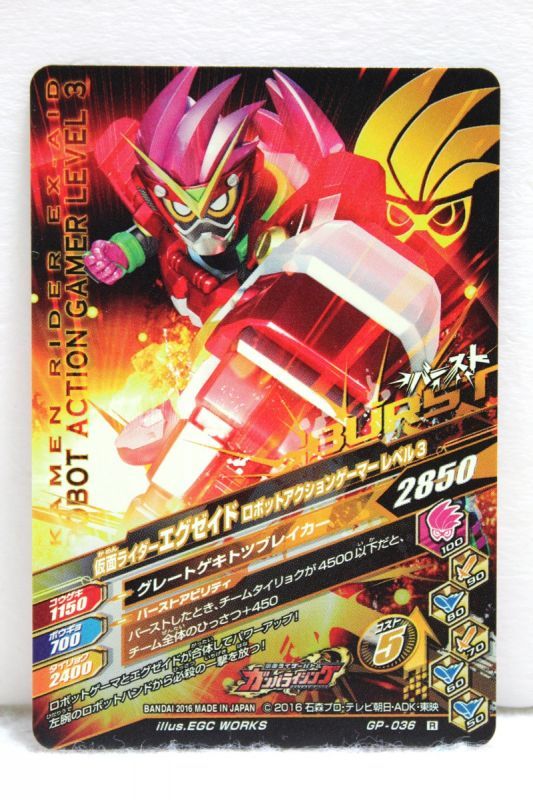 GANBARIZING GP-036 Kamen Rider Ex-Aid Robot Action Gamer Level 3