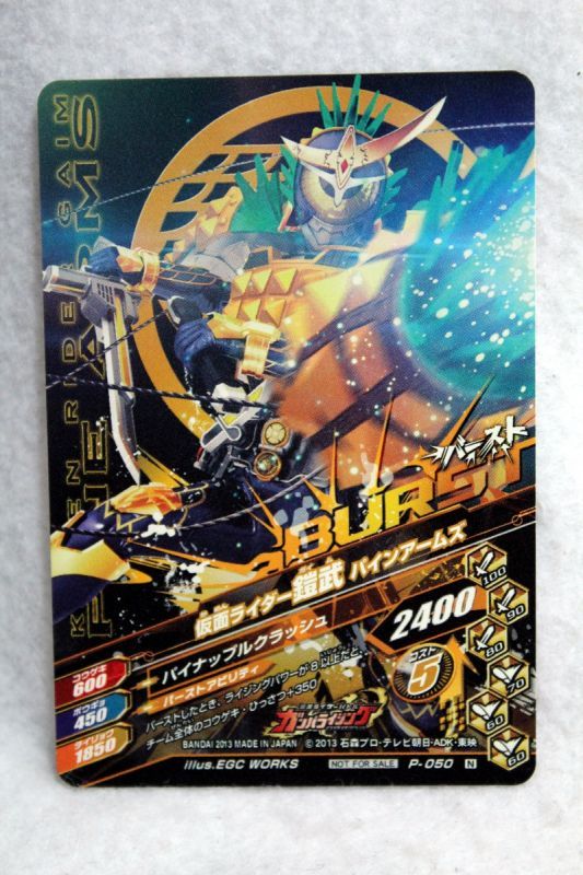 GANBARIZING P-050 Kamen Rider Gaim Orange Arms / Pine Arms