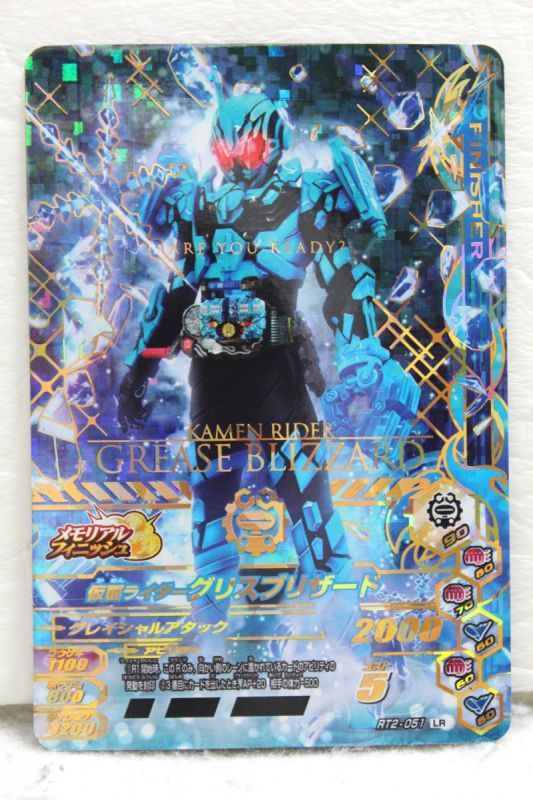 GANBARIZING GLR RT2-051 Kamen Rider Grease Blizzard