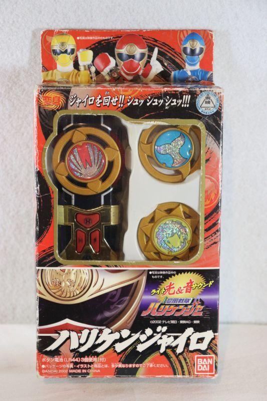 Ninpuu Sentai Hurricaneger / Hurricane Gyro with Package